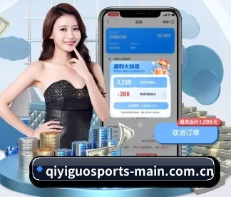 奇异果体育平台 APP